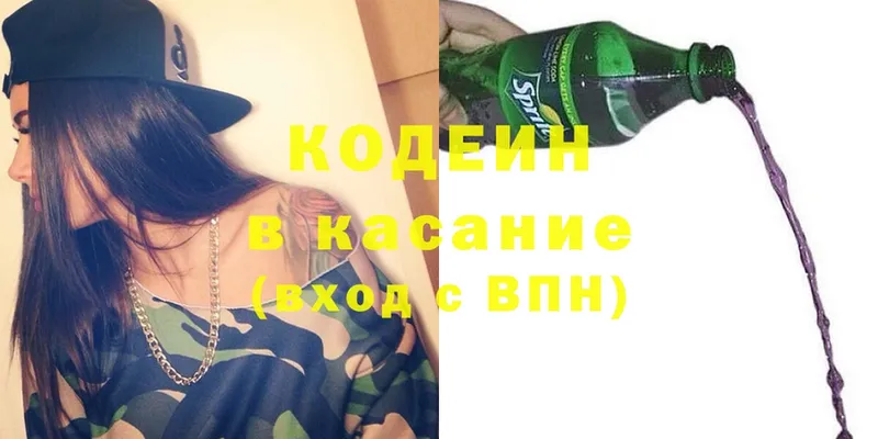 Кодеин Purple Drank  Болотное 