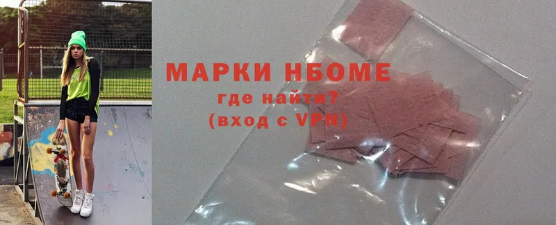 Марки 25I-NBOMe 1,8мг  Болотное 